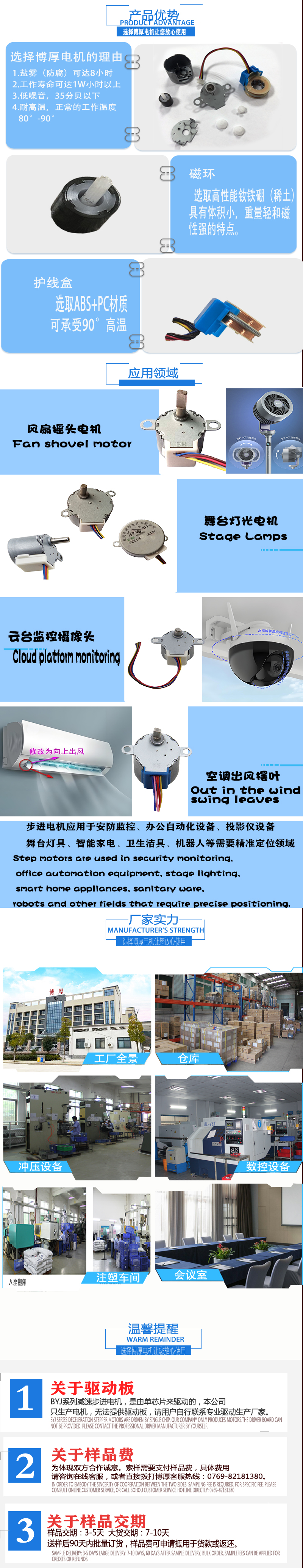 電機詳情頁新圖