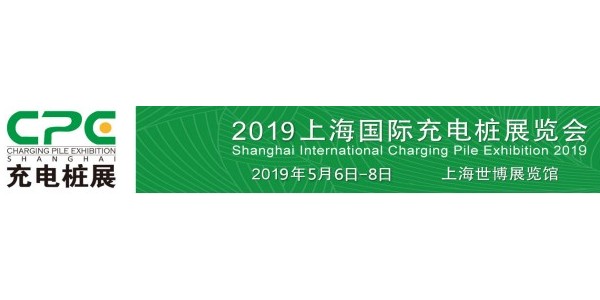 CPE2019,BOSHUN誠邀蒞臨