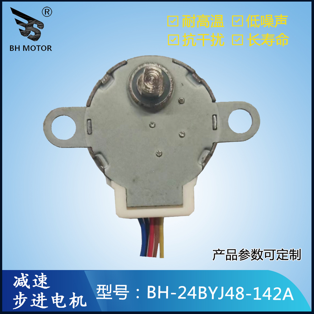 永磁式步進(jìn)電機(jī)
