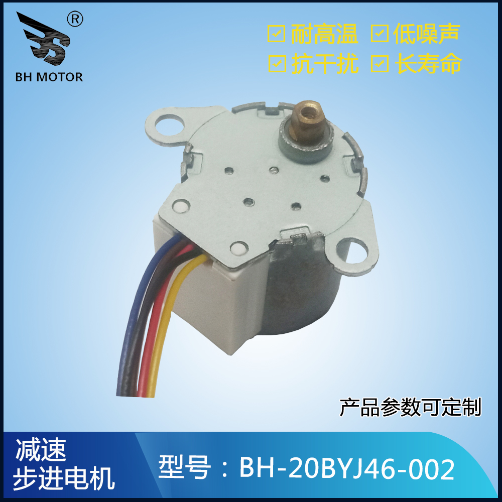 汽車音響3D旋轉(zhuǎn)電機使用20byj46減速步進電機