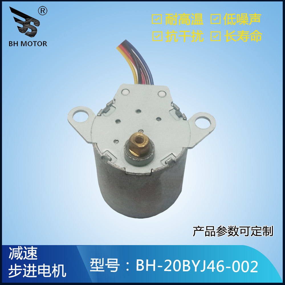 汽車音響3D旋轉(zhuǎn)電機使用20byj46減速步進電機