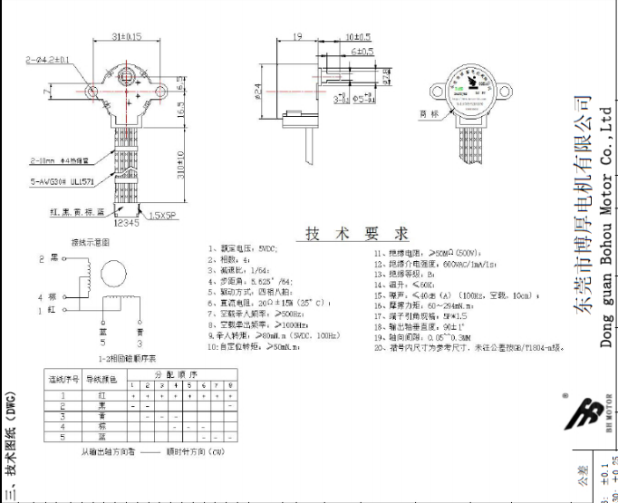 BH24BYJ48-089