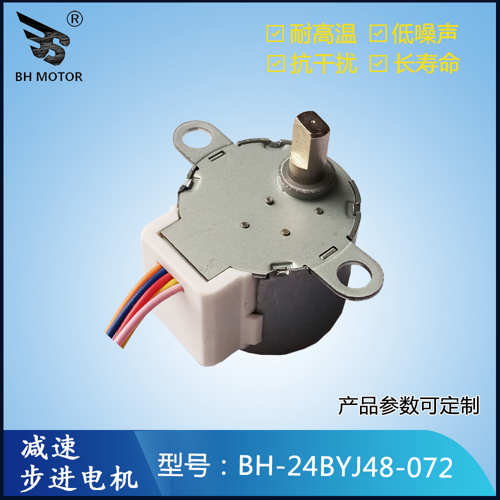 機(jī)器人攝像頭步進(jìn)電機(jī)