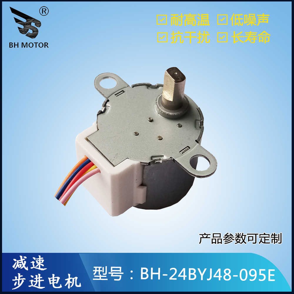 小風(fēng)扇電機