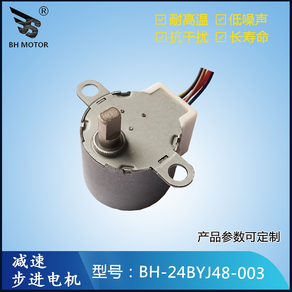 馬桶噴臂電機(jī)