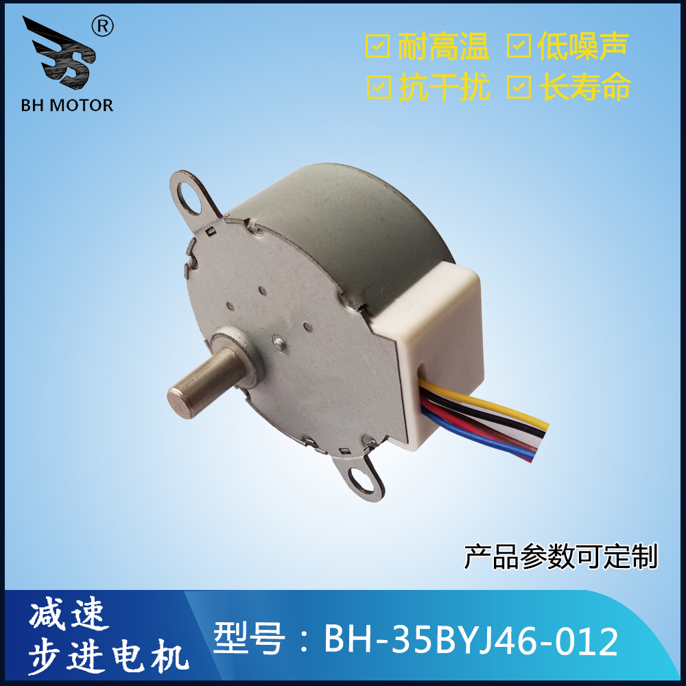 35步進(jìn)電機(jī)