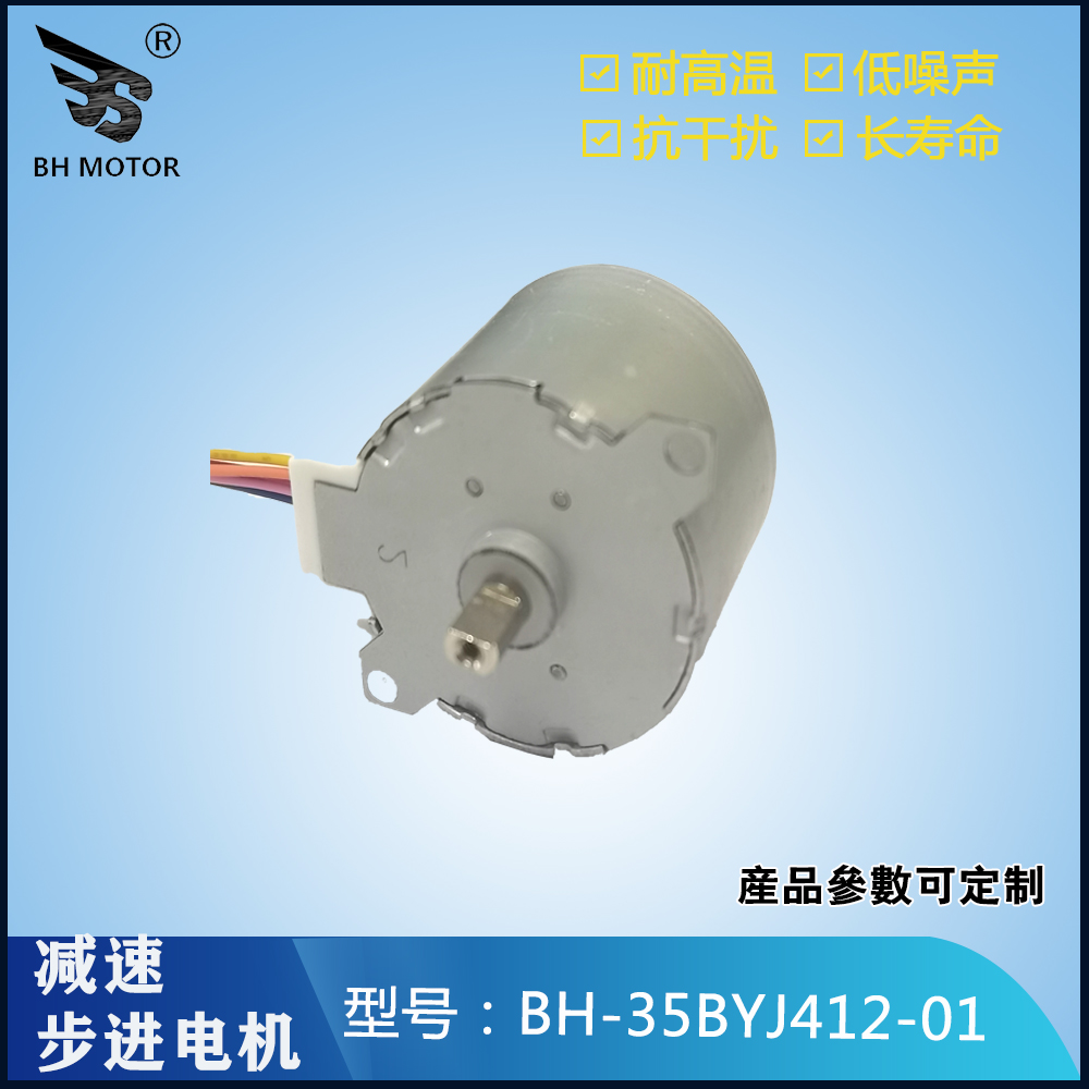 35BYJ412步進(jìn)電機(jī)DC12V 1:42.5轉(zhuǎn)速可調(diào)永磁減速多功能微型馬達(dá)