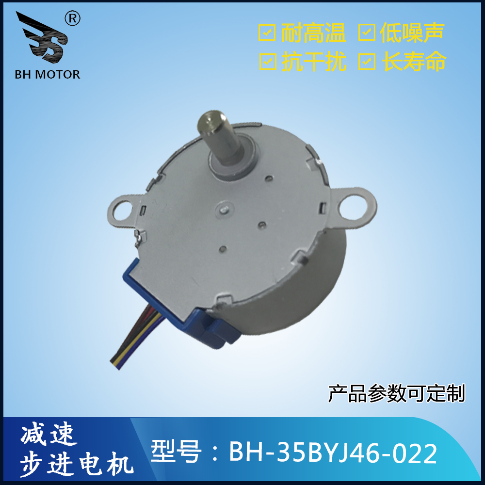 貓砂機(jī)步進(jìn)電機(jī)BH-35BYJ46-022