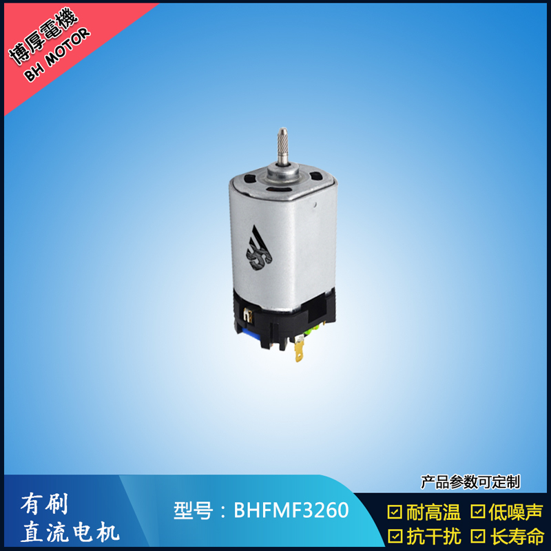 BHFMF3260交流有刷電機(jī) 100V汽車大燈馬達(dá) 舞臺(tái)燈馬達(dá) 交流伺服電機(jī)