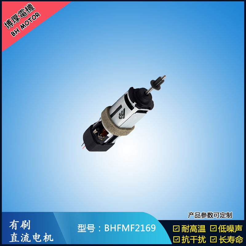BHFMF2169交流有刷電機 100V安防設備馬達 高速無人機馬達