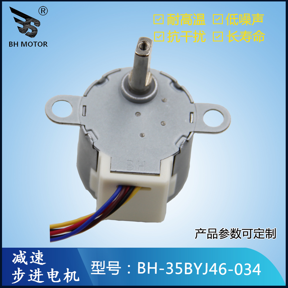 共享充電寶電機