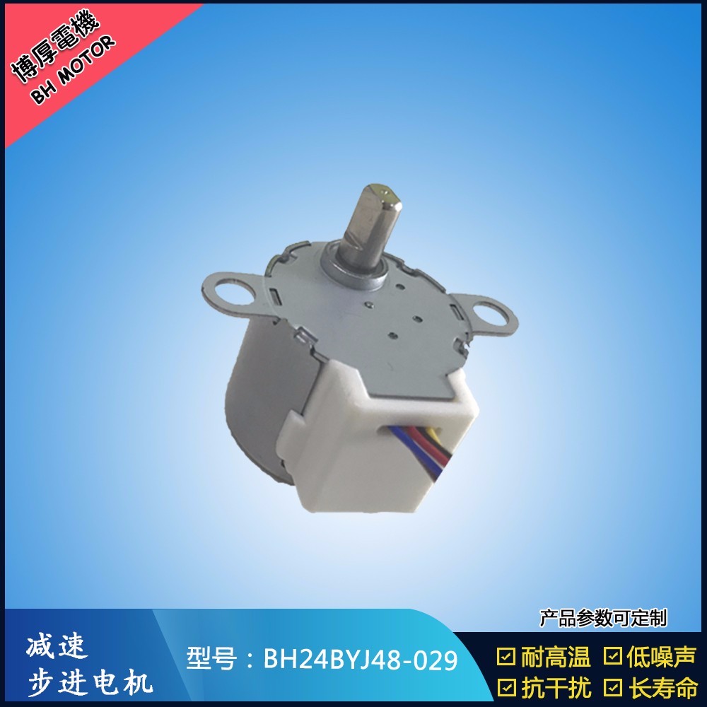 24BYJ48-029車載手機(jī)支架步進(jìn)電機(jī)5V