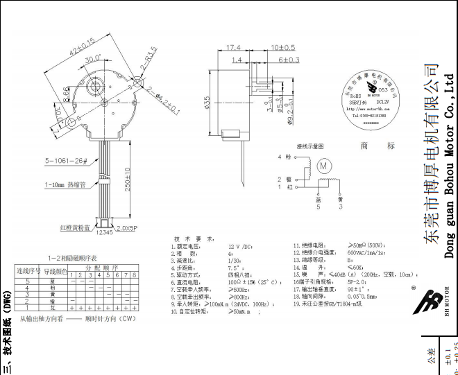 BH24BYJ48-089