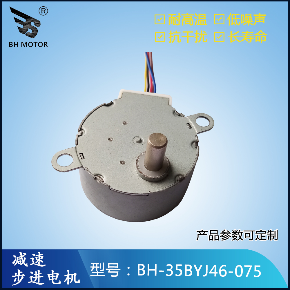 電動搖擺電機