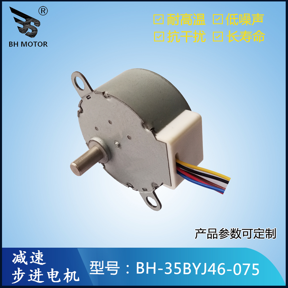 電動搖擺電機
