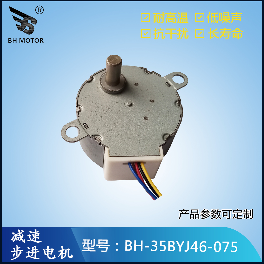 電動搖擺電機