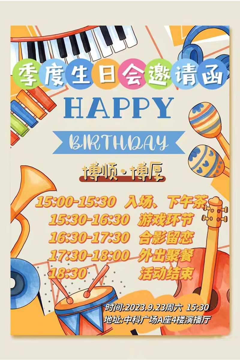 生日賀卡