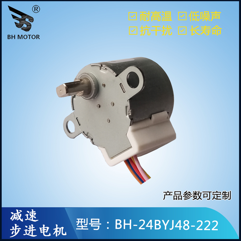 安防監(jiān)控電機(jī)